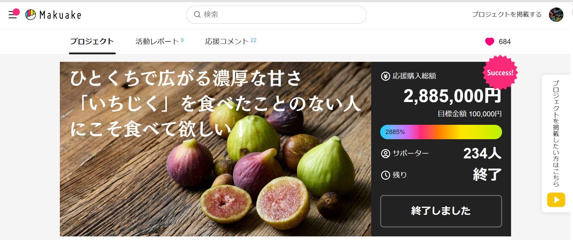全20種から厳選配送】「皮ごと食べれるいちじく」に拘り抜いた農家が