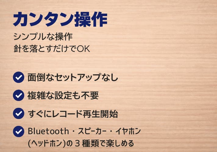 昭和の銘機がBluetooth搭載で復活。どこでも聴ける自由なレコード