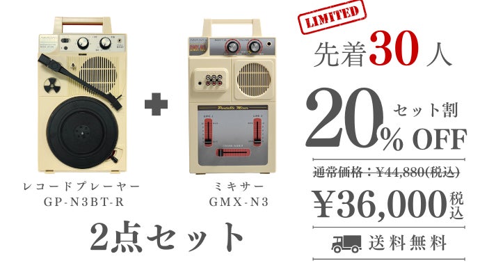 昭和の銘機がBluetooth搭載で復活。どこでも聴ける自由なレコード