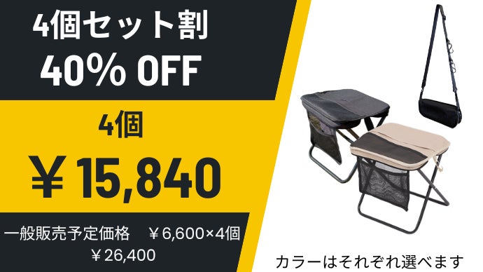自由に座れる。手ぶらで運べる折りたたみ椅子。ガジェットを装備する