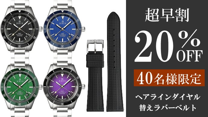 世界にひとつの神秘模様！メテオライト（隕石）日本製ダイバーズGMT