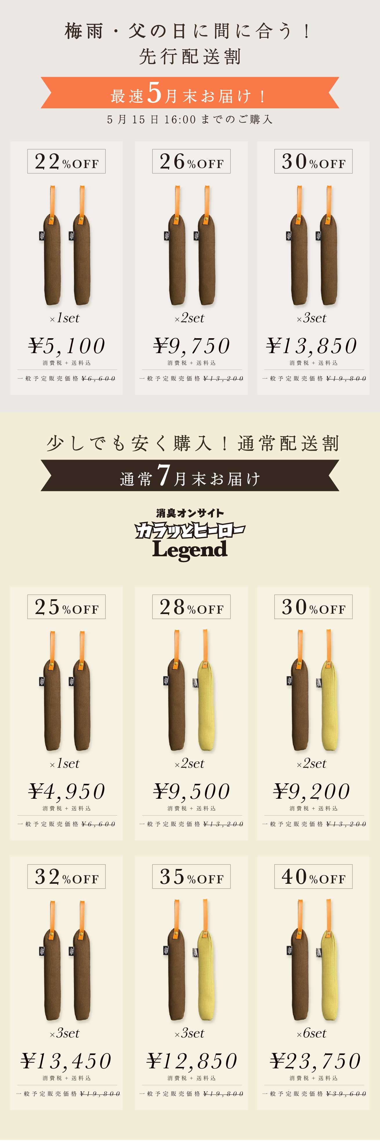 内容量約2倍でグレードアップ！】大人の吸湿消臭剤｜カラッとヒーロー