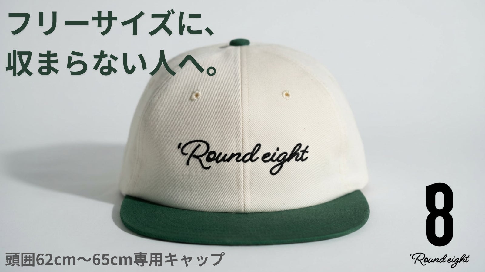 nico_roundeight のプロジェクト｜マクアケ - アタラシイものや体験の