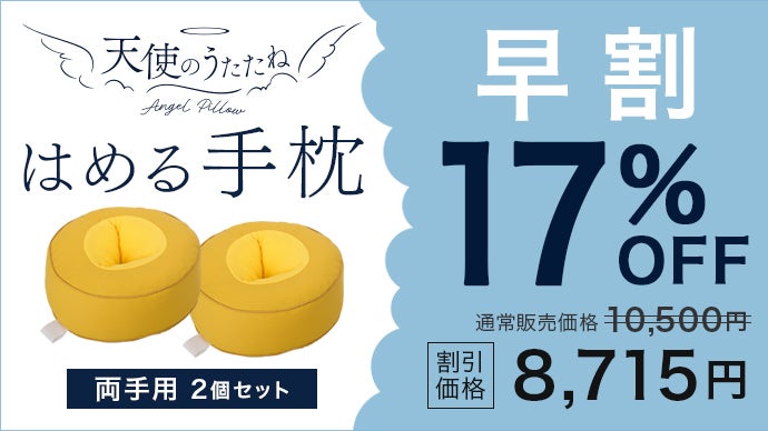 空を漂うようなふわり心地よさに天使も思わずうたたね「天使のうたたね