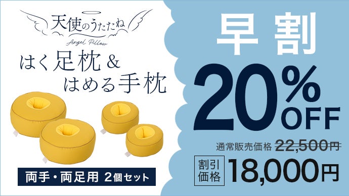 空を漂うようなふわり心地よさに天使も思わずうたたね「天使のうたたね