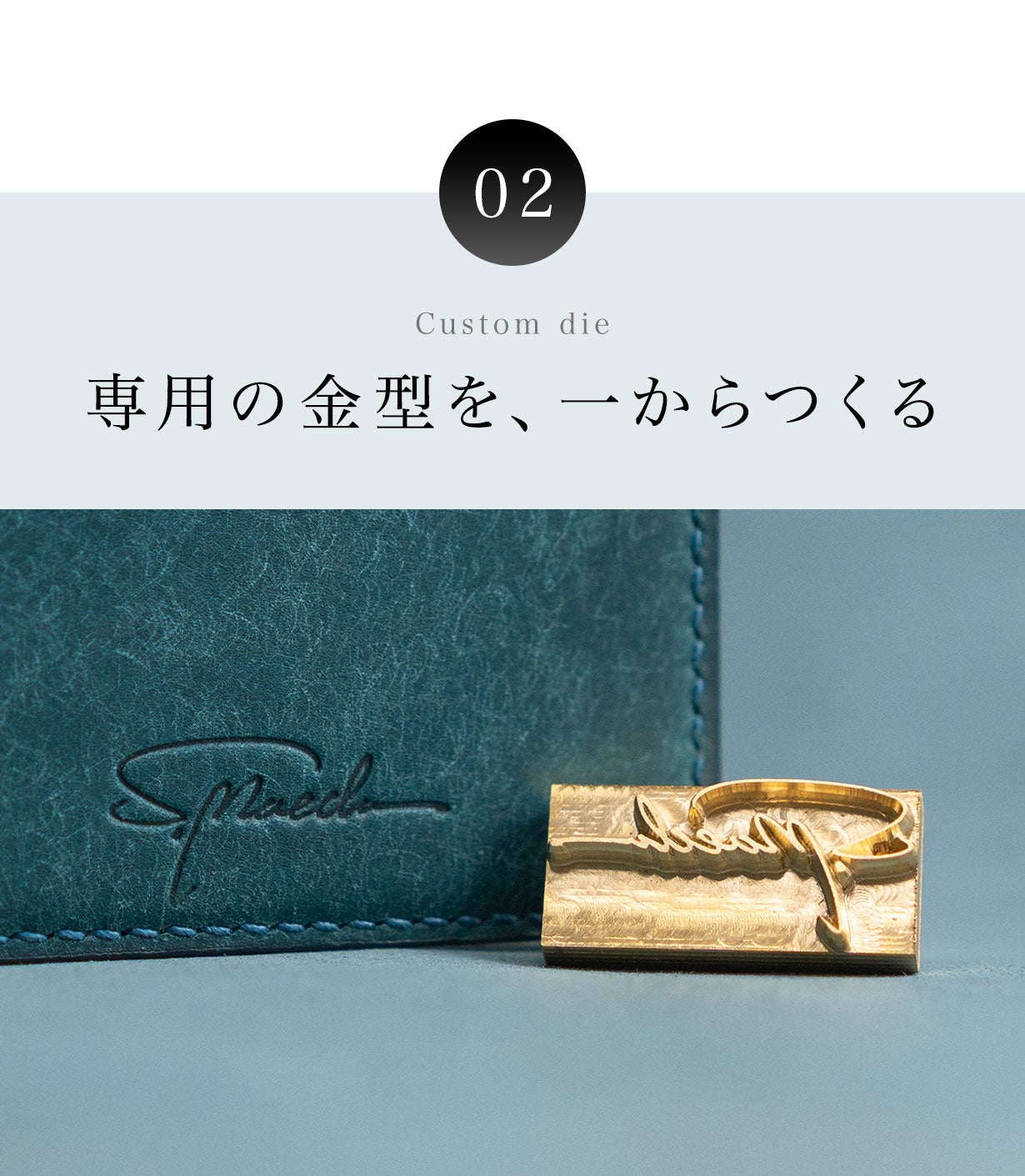 名前や好きな言葉をオリジナルロゴに。イタリア本革に刻む、手仕上げ