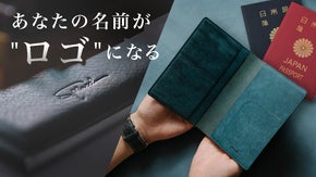 名前や好きな言葉をオリジナルロゴに。イタリア本革に刻む、手仕上げパスポートケース