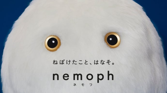 即決あり！初代！nemoph（ネモフ） : ネモフ セット(白・しろ)おやすみ