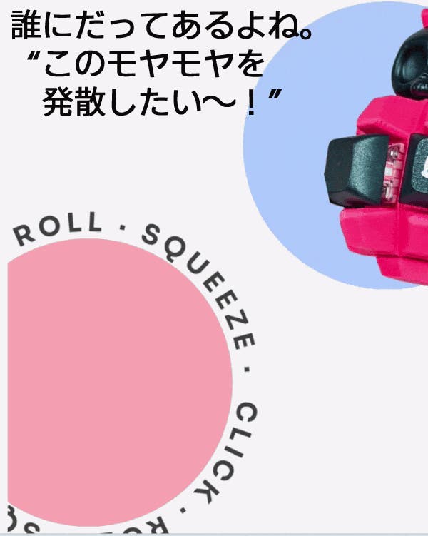 新感覚のストレス解消アイテム！360°握って回して押せる、グレネード