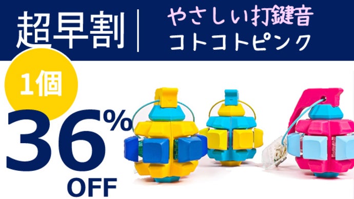 新感覚のストレス解消アイテム！360°握って回して押せる、グレネード