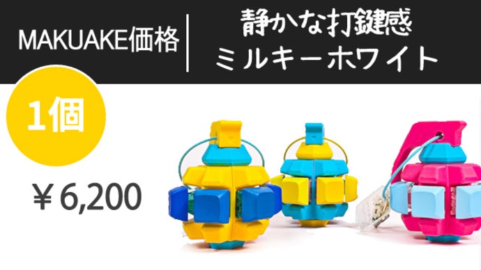 新感覚のストレス解消アイテム！360°握って回して押せる、グレネード