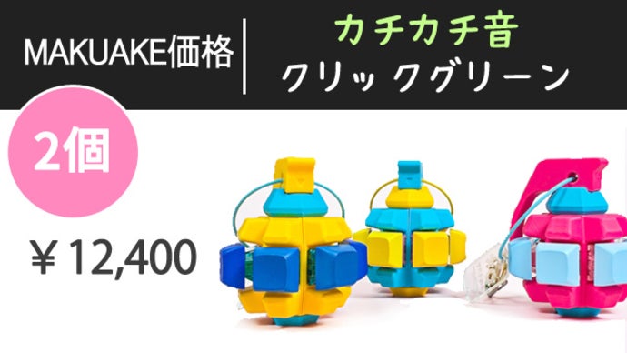 新感覚のストレス解消アイテム！360°握って回して押せる、グレネード