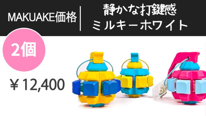 新感覚のストレス解消アイテム！360°握って回して押せる、グレネード