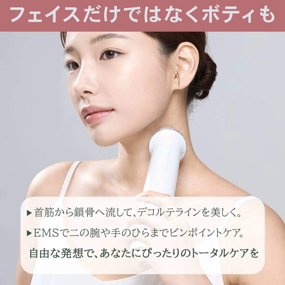 プロ仕様の3つの機能を自宅でデイリーケアができるパーソナル美顔器