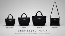 「究極の黒を求めて。100年の伝統と技が到達した、類まれなる『深黒』」