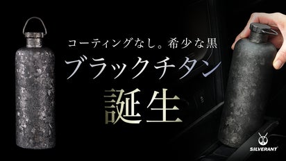 99.7%以上高純度チタン】歴史が生んだ黒。一本ごと異なる結晶化