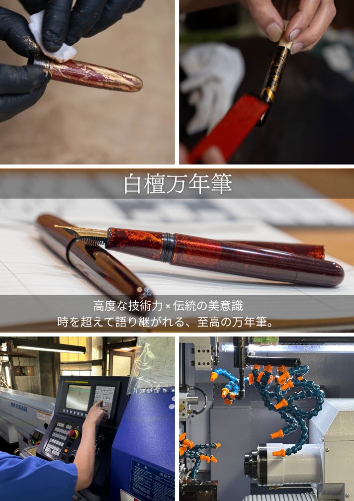 一生モノ】軍備品レベルの精密加工×山中漆器。時と共に透き通る「白檀