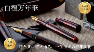 もったいない”をお洒落に。世界的ファッションブランドと作ったモード もったいない”をお洒落に。世界的ファッションブランドと作ったモード