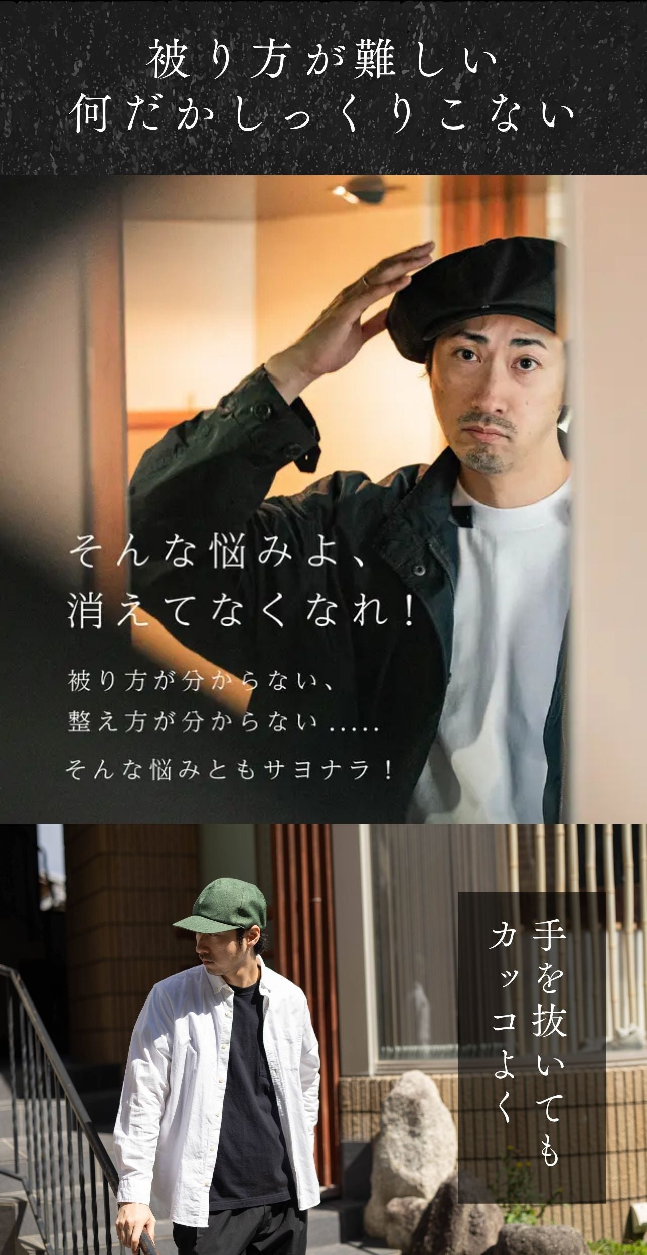 匠の和生地「小倉織」と日本の職人技術で品格を纏う、整えないのに整う