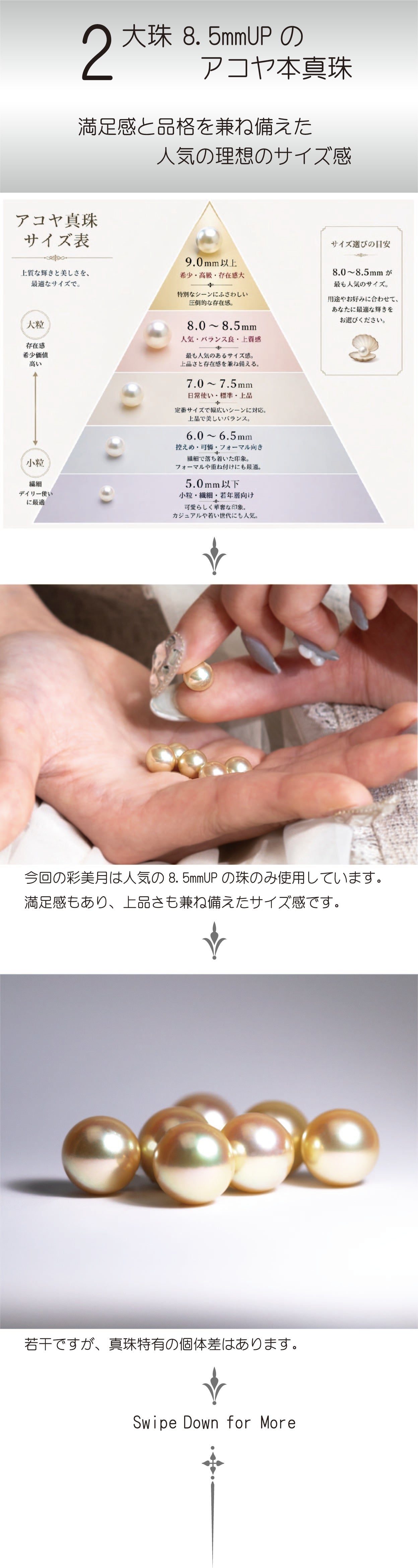 オリジナル調色で生まれた干渉色の強いゴールデンカラーのアコヤ本真珠