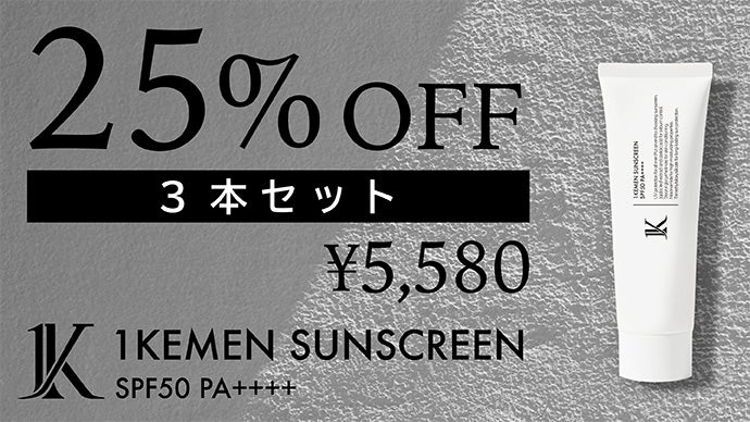 この夏必須アイテム】6in1でズボラ男性でも続けられる大容量80gの