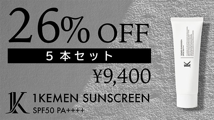 この夏必須アイテム】6in1でズボラ男性でも続けられる大容量80gの