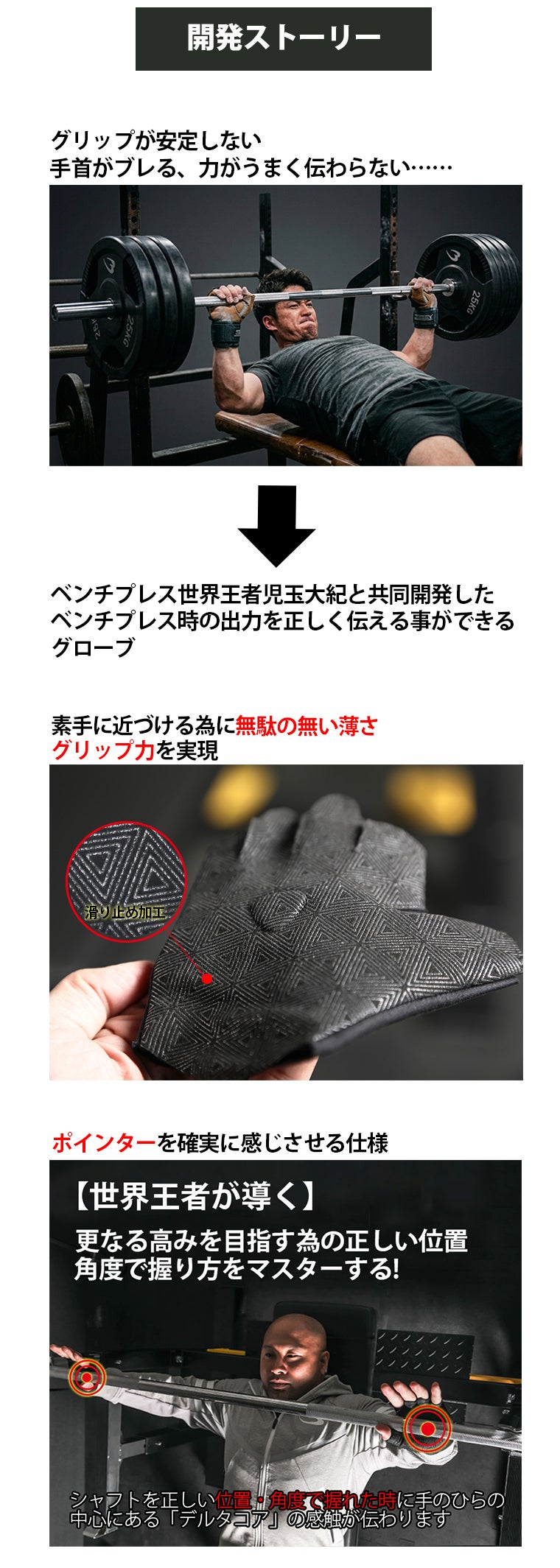 世界王者が導く！】更なる高みを目指す為の正しい位置・角度で握り方を