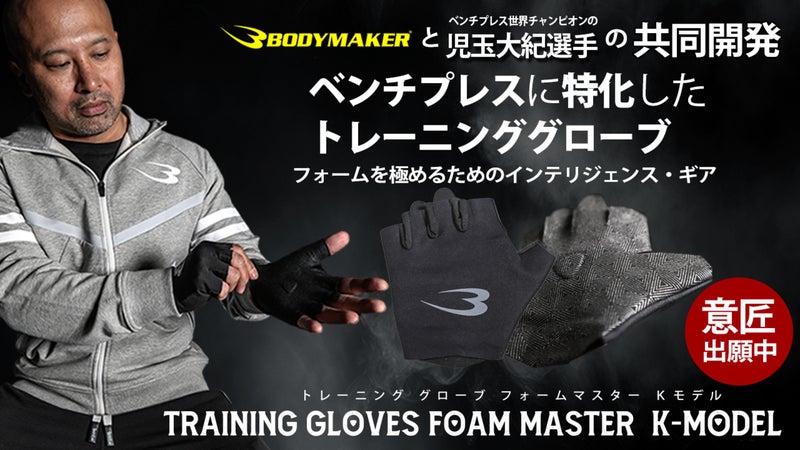 【世界王者が導く！】更なる高みを目指す為の正しい位置・角度で握り方をマスターする