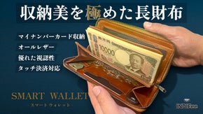 「圧倒的収納美」アンティークオイルレザーで仕立てた、スマートラウンド長財布