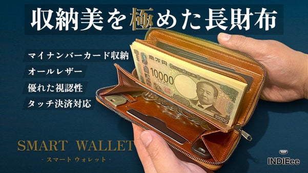 「圧倒的収納美」アンティークオイルレザーで仕立てた、スマートラウンド長財布