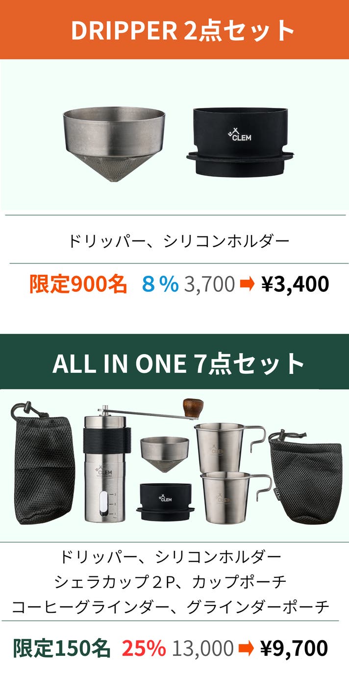 アンコール】紙フィルターは不要！一生ものステンレスコーヒー