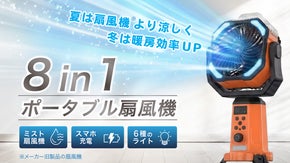 【極上の涼しさ】ミスト冷風&times;最大7日稼働でヒンヤリが長続き！ポータブル電源扇風機