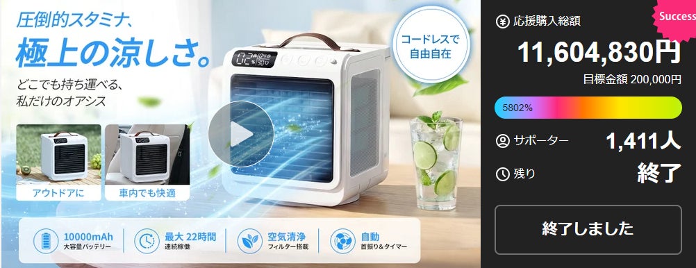 最大22時間稼働】圧倒的な涼しさと空気清浄。首振り機能搭載の