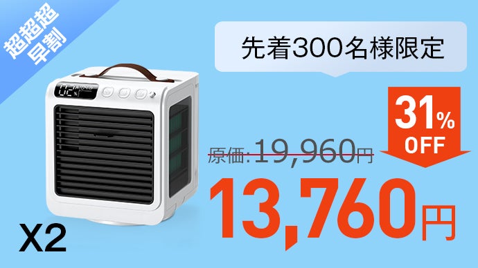 冷風扇あまり使っていないのできれい　値下げしました 最大22時間稼働】圧倒的な涼しさと空気清浄。首振り機能搭載の