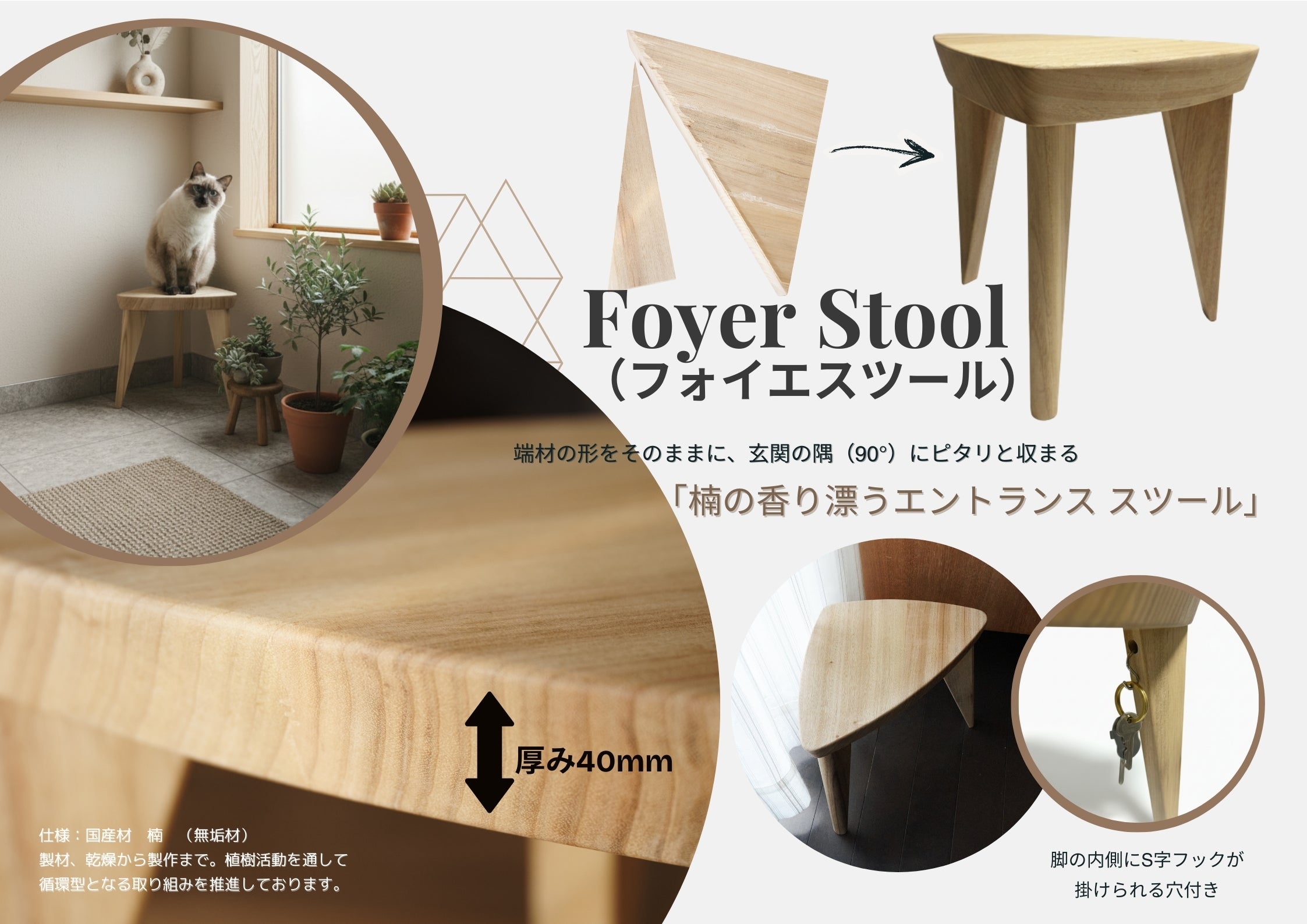 創業74年高級家具メーカー制作。クスノキテーブルの記憶が宿る
