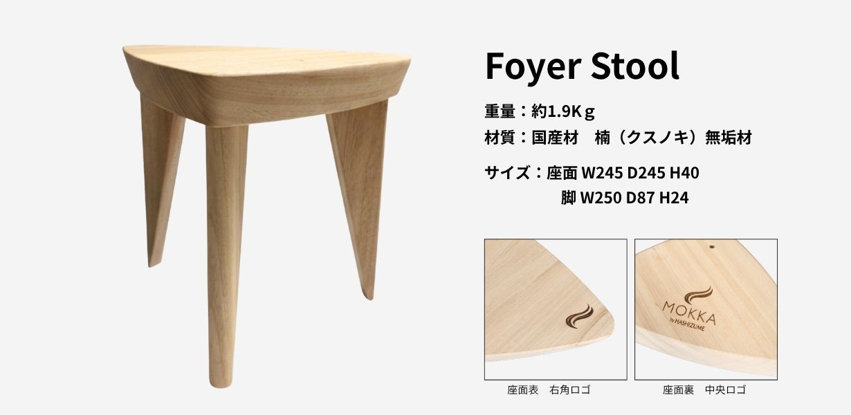 創業74年高級家具メーカー制作。クスノキテーブルの記憶が宿る