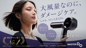 大風量なのに、驚くほどまとまる。プロのブローをあなたへ｜韓国発MASTER Do