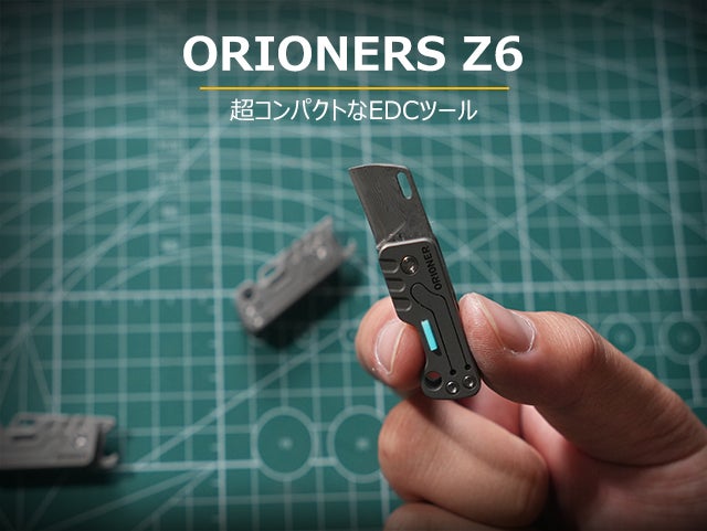 極小×極上】ダマスカス鋼とチタンが融合。指先サイズの多機能