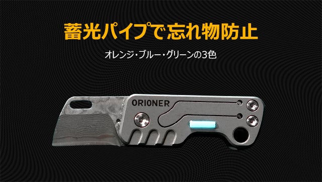 極小×極上】ダマスカス鋼とチタンが融合。指先サイズの多機能