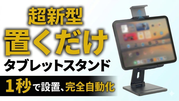 【電動自動クランプ】ワンタッチ完全自動開閉、置くだけたったの1秒電動スタンド