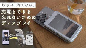 充電もできる&ldquo;消えないディスプレイ搭載"バッテリー｜MARGE FRAME