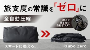 スーツケースに驚きの余裕を！電池不要のスマート圧縮バッグ 旅を自由にする圧縮袋