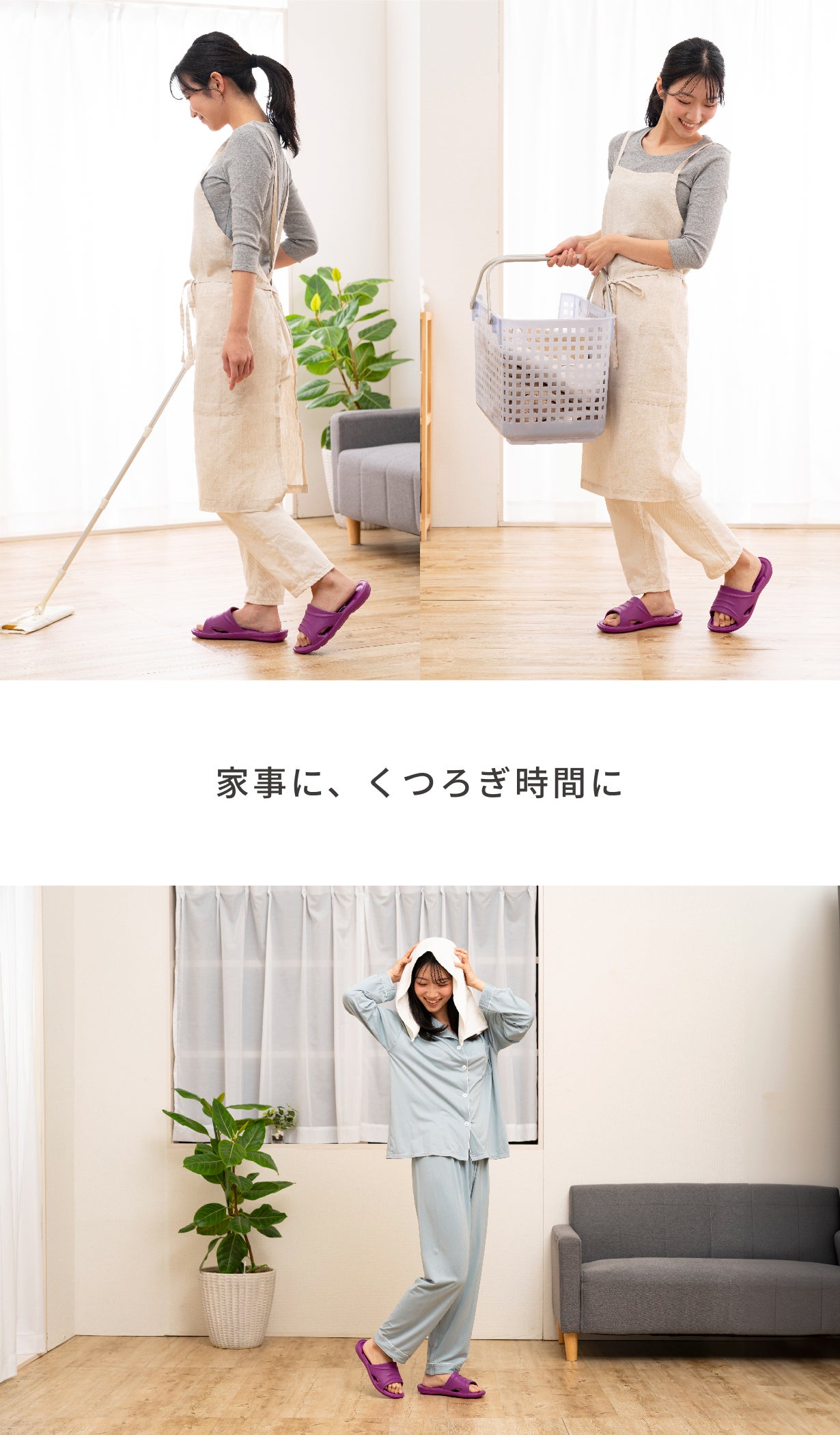 プニプニ突起で足裏からしあわせに。家事がラクになるスリッパ