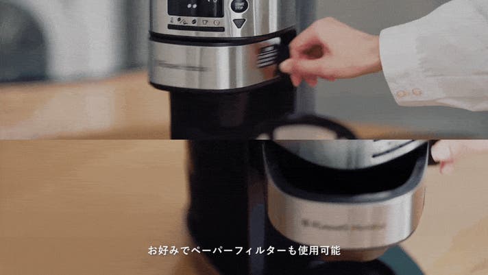 豆から挽いたコーヒーが日常に】英国ブランド発！全自動カフェドリップ