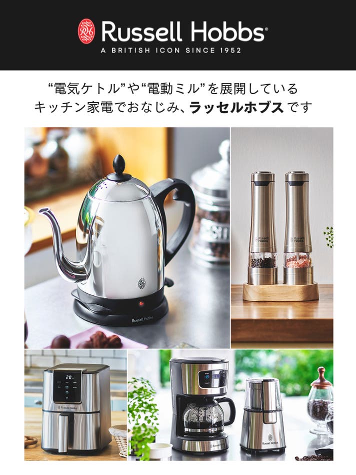 豆から挽いたコーヒーが日常に】英国ブランド発！全自動カフェドリップ