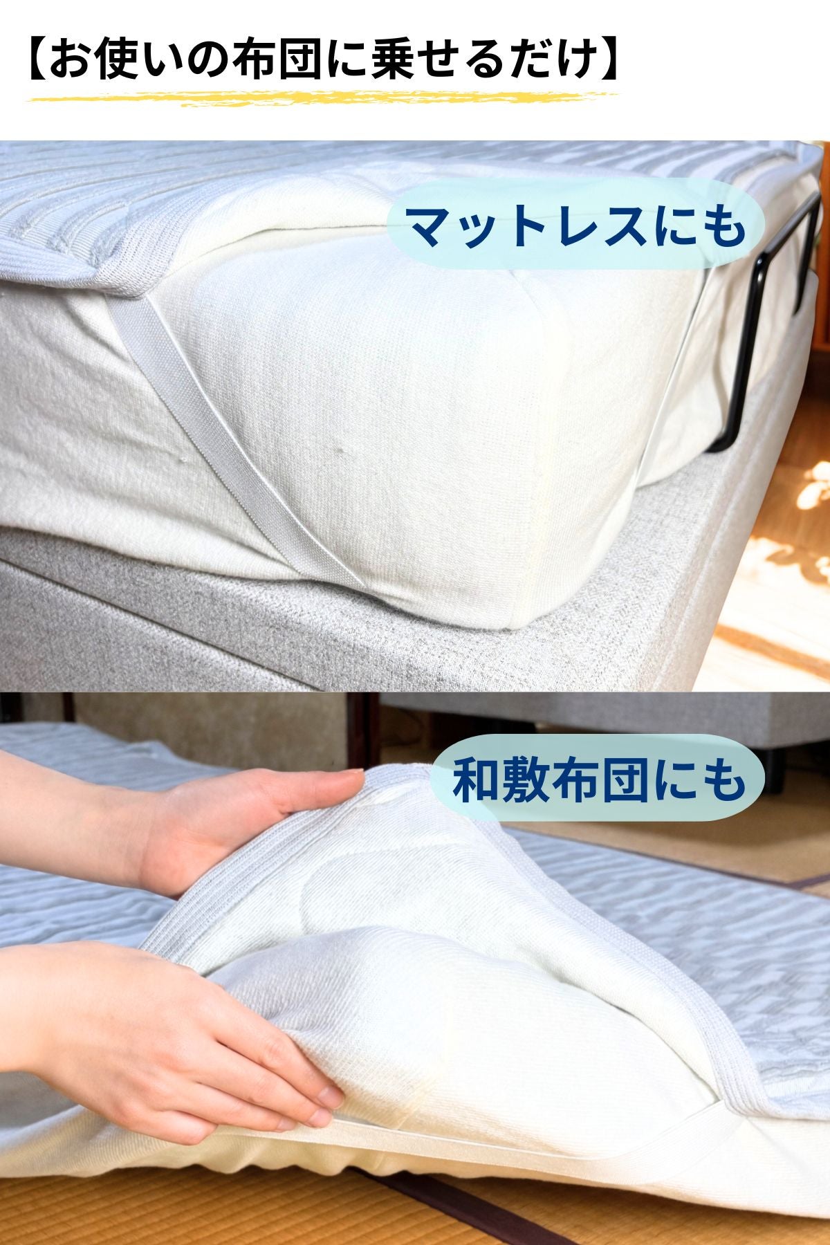 熱帯夜を乗りきる！風通る独自構造生地が寝汗をとり朝までサラサラ快適