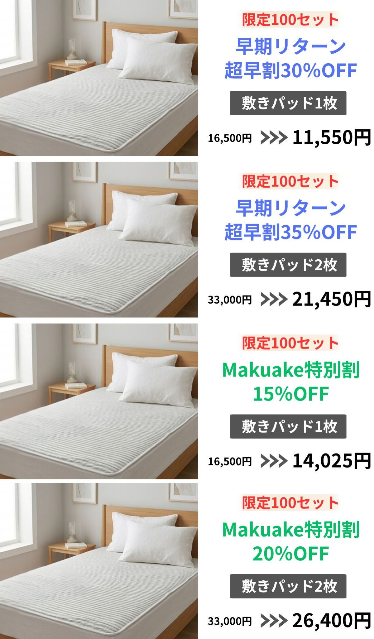 熱帯夜を乗りきる！風通る独自構造生地が寝汗をとり朝までサラサラ快適