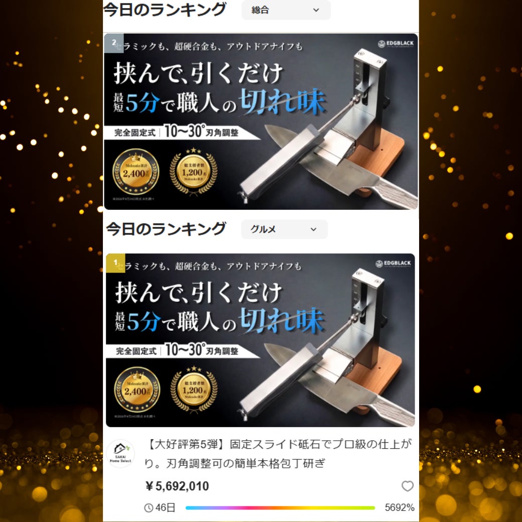 Makuake｜【大好評第5弾】固定スライド砥石でプロ級の仕上がり。刃角