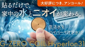 【アンコール】【食洗器・冷蔵庫・エアコン・加湿器】「落ちない！臭う！」に貼るだけ