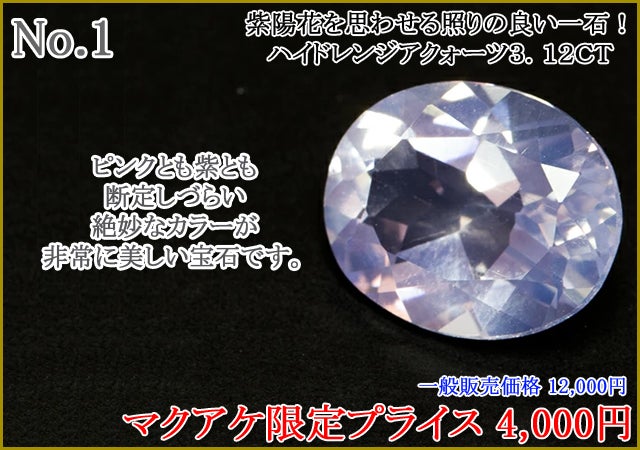 Makuake第89弾】見つけた瞬間が買い時です。宝石ルース特集